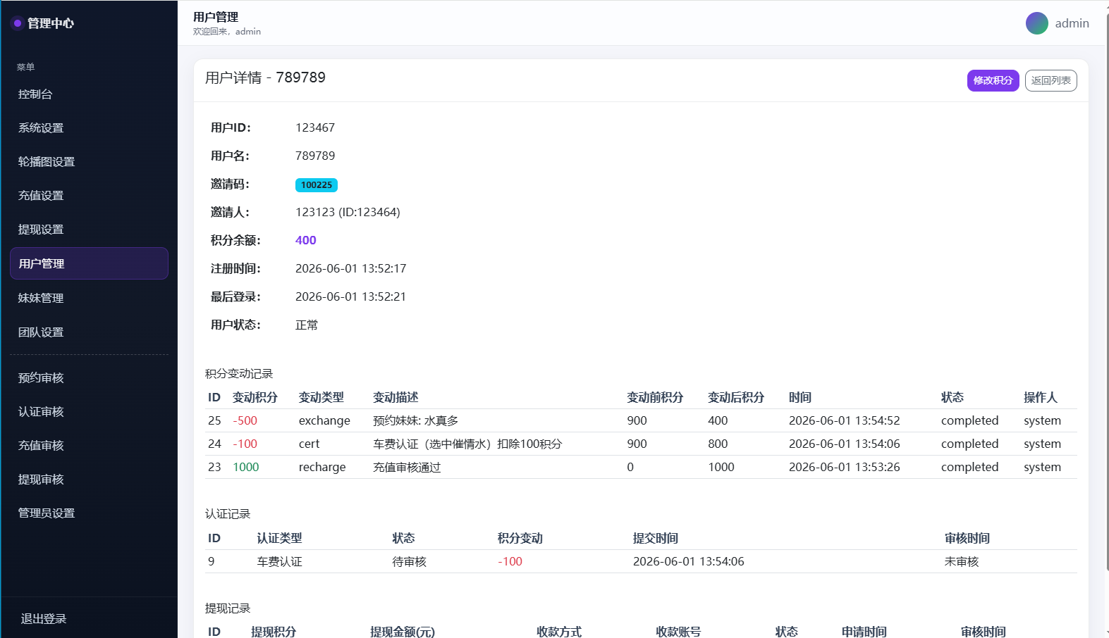 图片[14]-空降约炮系统/酒店路费认证/预约上门/多级分销 - 海外源码商-海外源码商