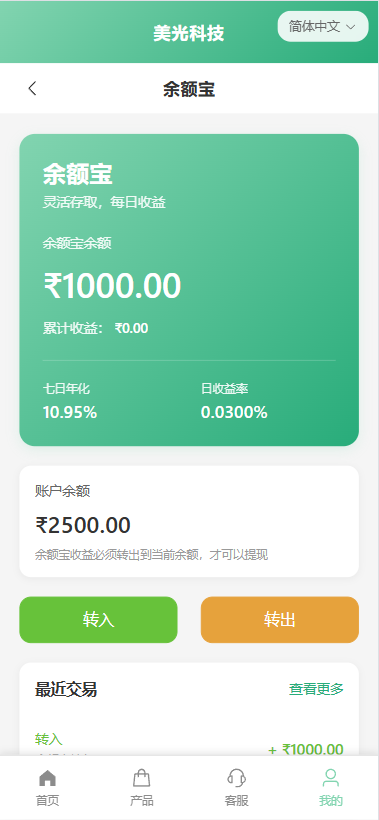 图片[7]-新版海外投资理财系统/医疗项目基金投资/贷款/余额宝 - 海外源码商-海外源码商