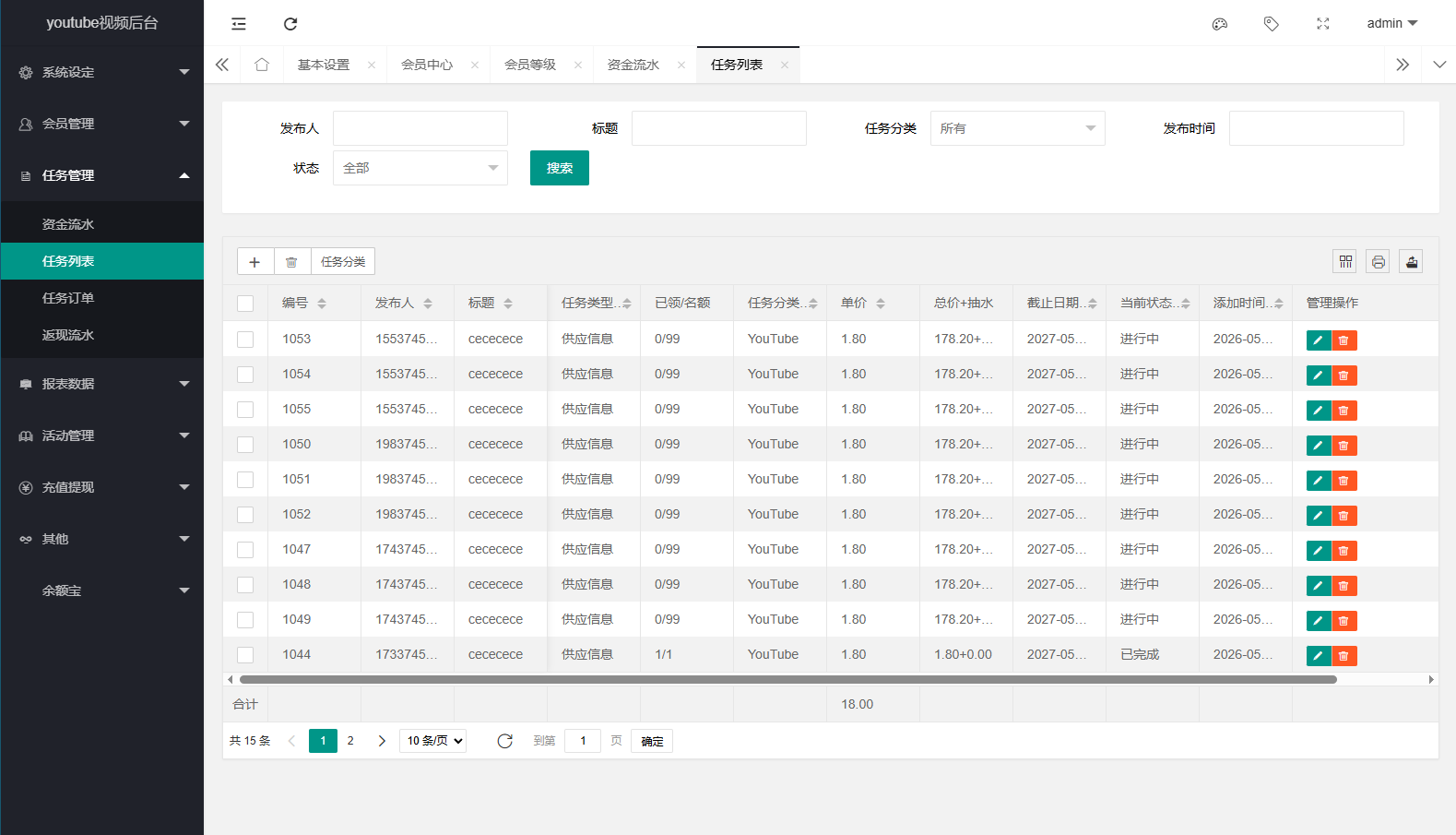 图片[15]-多语言视频任务系统/VIP任务/视频返利/余额宝/前端VUE - 海外源码商-海外源码商