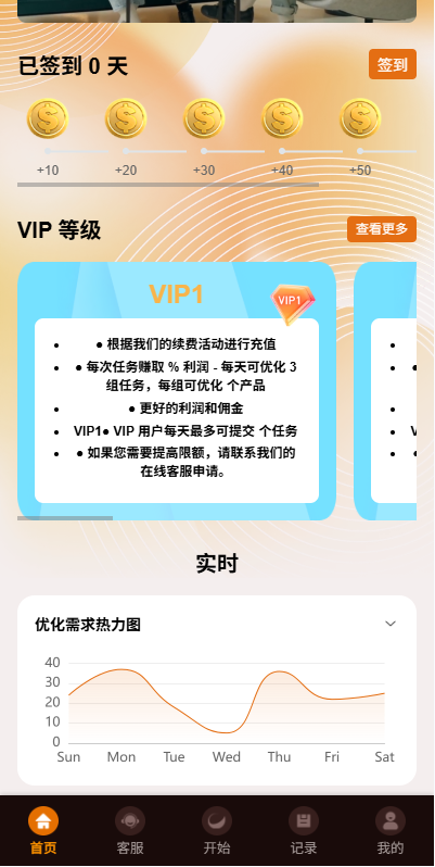 图片[3]-多语言抢单刷单系统/金额打针/连单卡单/重置订单/签到 - 海外源码商-海外源码商