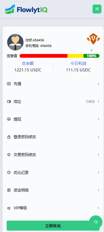 图片[10]-新UI海外APP软件优化抢单刷单系统/软件刷单/电脑自适应 - 海外源码商-海外源码商