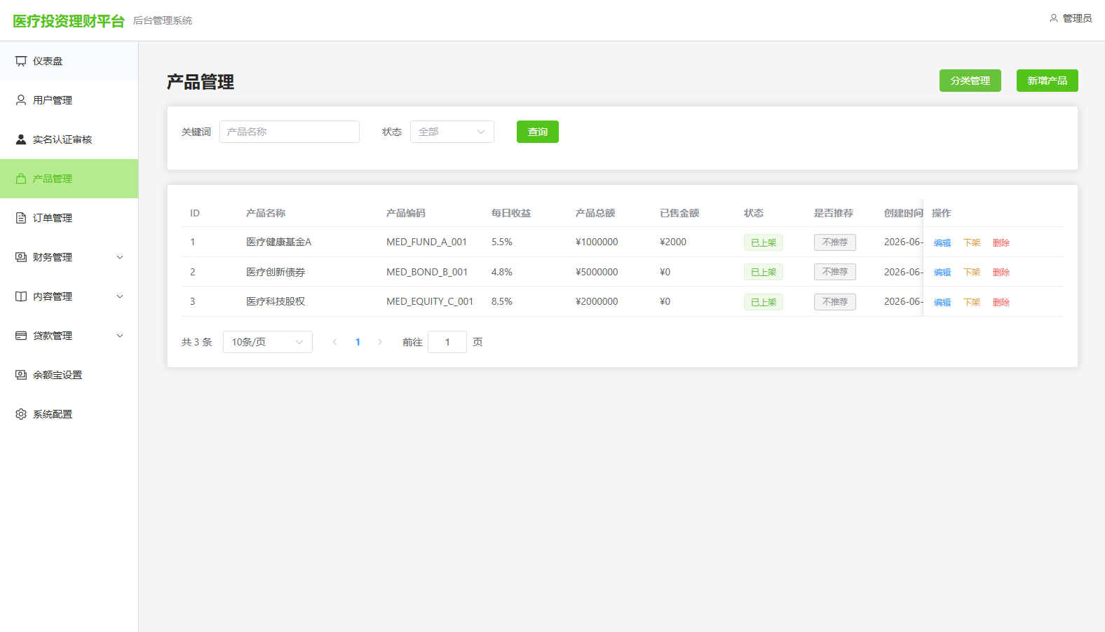 图片[14]-新版海外投资理财系统/医疗项目基金投资/贷款/余额宝 - 海外源码商-海外源码商
