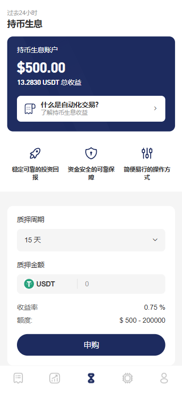 图片[8]-海外DAPP秒合约交易所/Crypto交易所/理财/质押/贷款 - 海外源码商-海外源码商