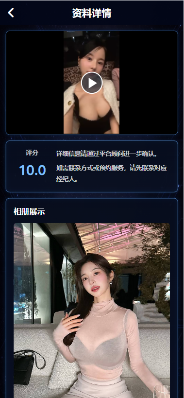 图片[5]-海外空降相亲任务系统/多语言空降约炮/同城任务 - 海外源码商-海外源码商