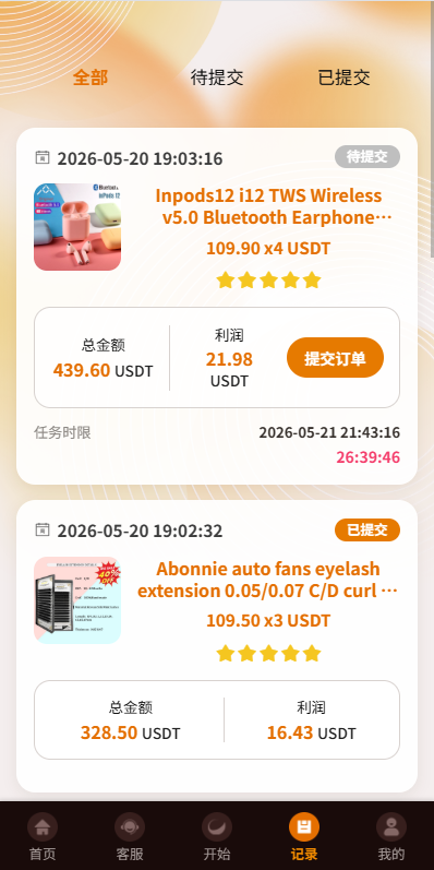 图片[7]-多语言抢单刷单系统/金额打针/连单卡单/重置订单/签到 - 海外源码商-海外源码商