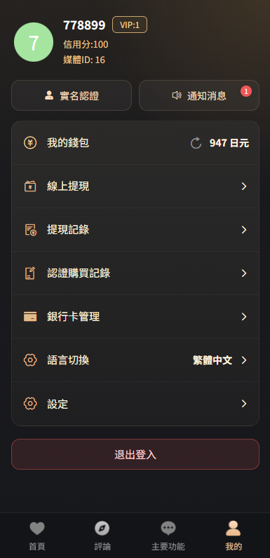 图片[7]-新版海外空降约炮/日本相亲/空降微交易/多语言空降认证 - 海外源码商-海外源码商