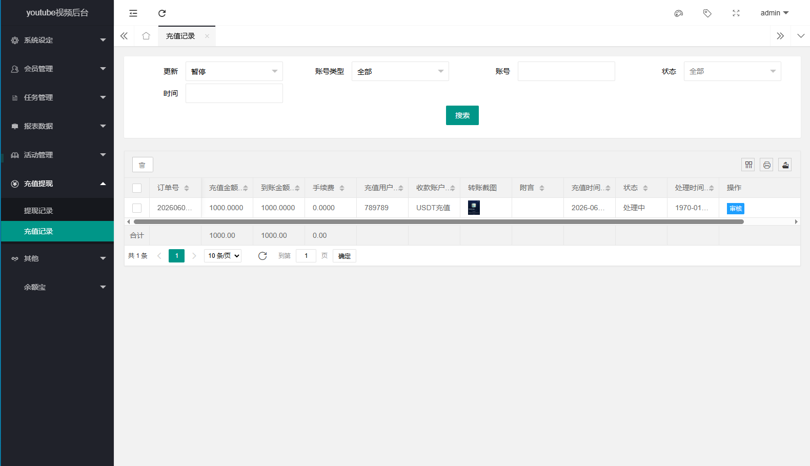 图片[17]-多语言视频任务系统/VIP任务/视频返利/余额宝/前端VUE - 海外源码商-海外源码商