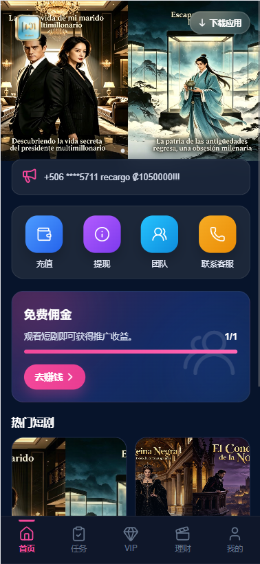 图片[3]-多语言视频任务系统/VIP任务/视频返利/余额宝/前端VUE - 海外源码商-海外源码商