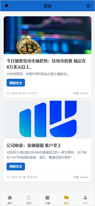 图片[10]-海外秒合约微交易系统/贵金属/外汇/签到/在线客服/微盘系统 - 海外源码商-海外源码商