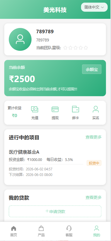 图片[5]-新版海外投资理财系统/医疗项目基金投资/贷款/余额宝 - 海外源码商-海外源码商