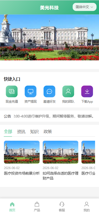 图片[2]-新版海外投资理财系统/医疗项目基金投资/贷款/余额宝 - 海外源码商-海外源码商
