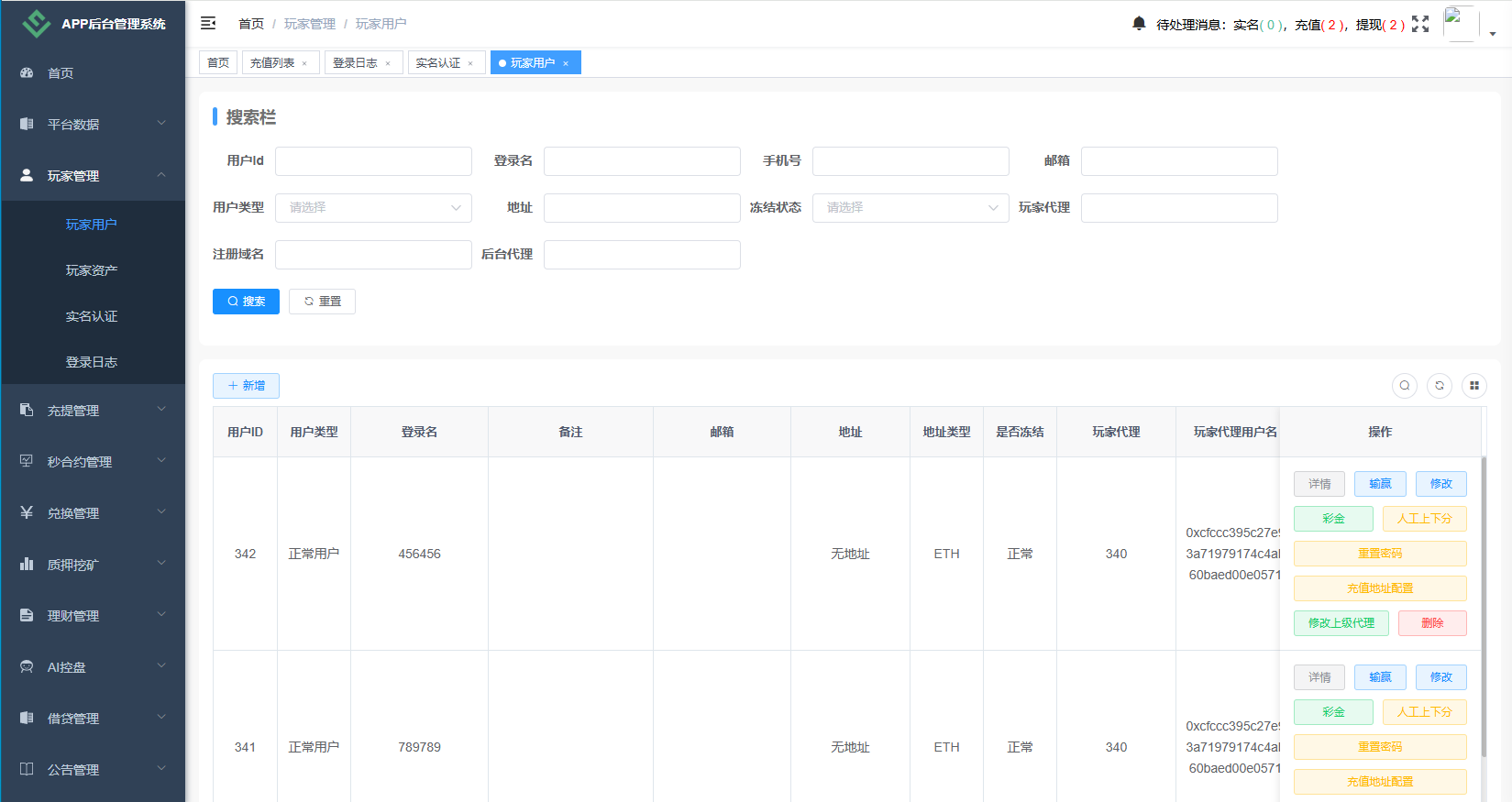 图片[17]-海外DAPP秒合约交易所/Crypto交易所/理财/质押/贷款 - 海外源码商-海外源码商
