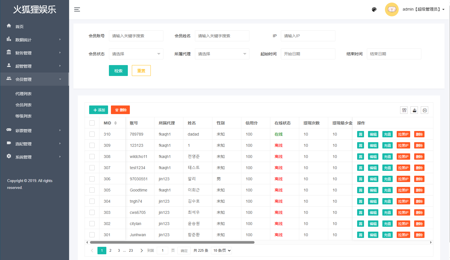 图片[17]-海外空降相亲任务系统/多语言空降约炮/同城任务 - 海外源码商-海外源码商