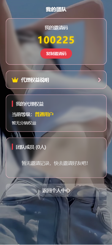 图片[9]-空降约炮系统/酒店路费认证/预约上门/多级分销 - 海外源码商-海外源码商