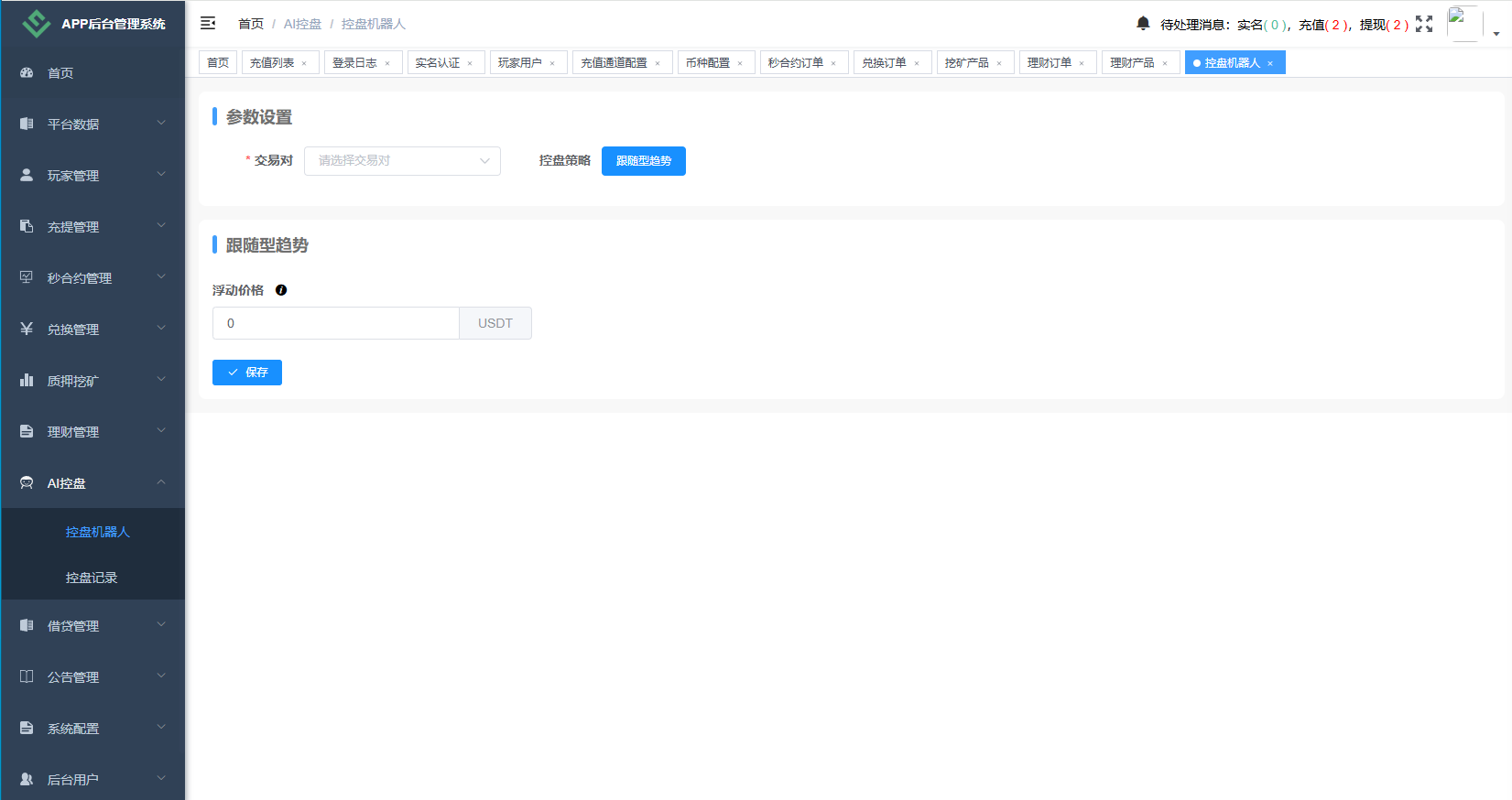图片[22]-海外DAPP秒合约交易所/Crypto交易所/理财/质押/贷款 - 海外源码商-海外源码商