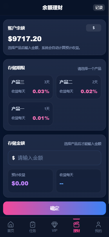 图片[8]-多语言视频任务系统/VIP任务/视频返利/余额宝/前端VUE - 海外源码商-海外源码商