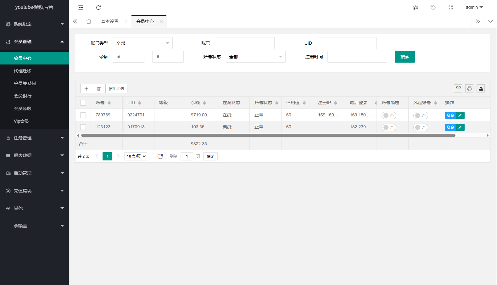 图片[14]-多语言视频任务系统/VIP任务/视频返利/余额宝/前端VUE - 海外源码商-海外源码商