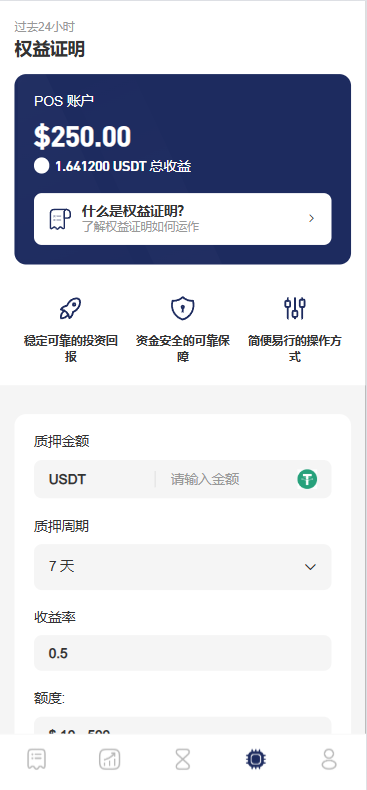 图片[9]-海外DAPP秒合约交易所/Crypto交易所/理财/质押/贷款 - 海外源码商-海外源码商