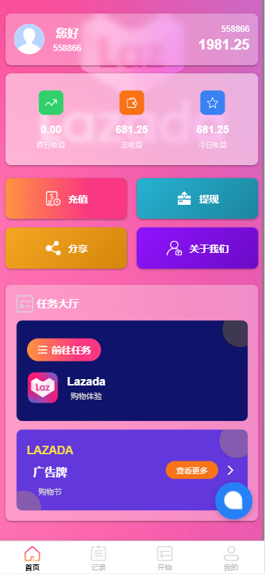 图片[2]-海外Lazada抢单刷单系统/金额打针/连单卡单/重置订单 - 海外源码商-海外源码商