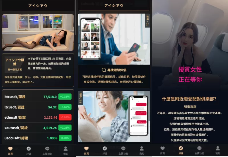 新版海外空降约炮/日本相亲/空降微交易/多语言空降认证-海外源码商