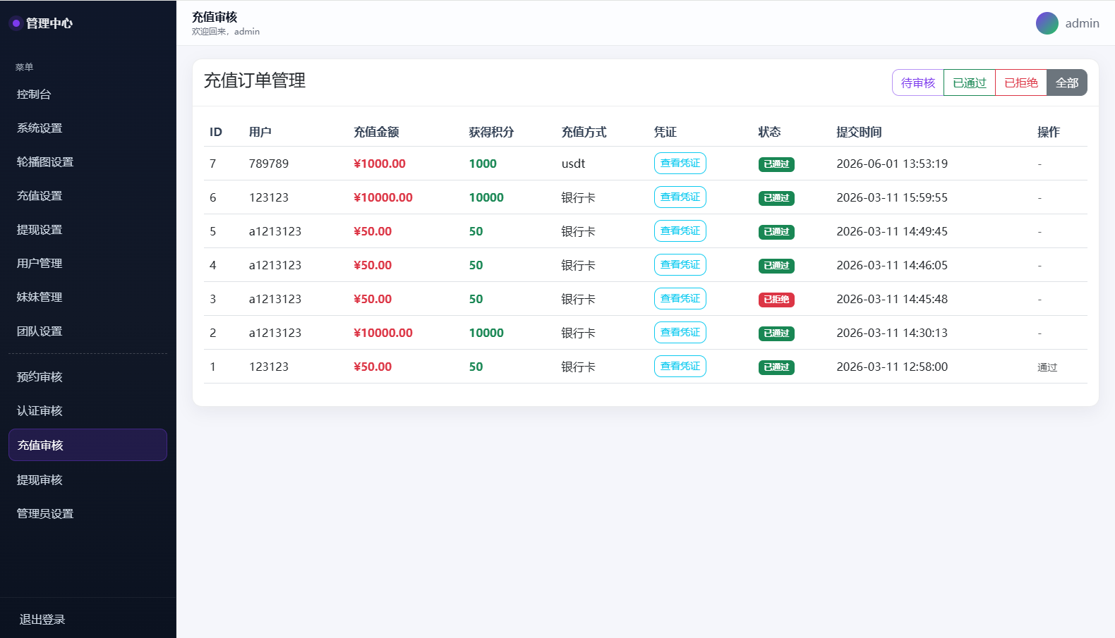 图片[19]-空降约炮系统/酒店路费认证/预约上门/多级分销 - 海外源码商-海外源码商