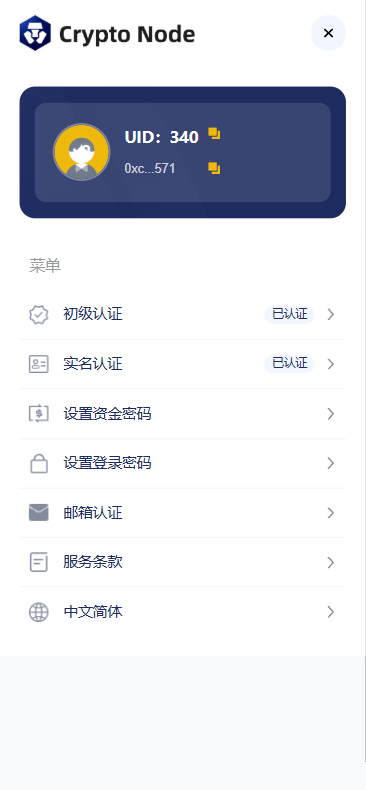 图片[11]-海外DAPP秒合约交易所/Crypto交易所/理财/质押/贷款 - 海外源码商-海外源码商