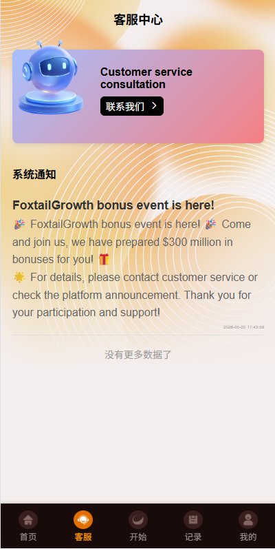 图片[4]-多语言抢单刷单系统/金额打针/连单卡单/重置订单/签到 - 海外源码商-海外源码商
