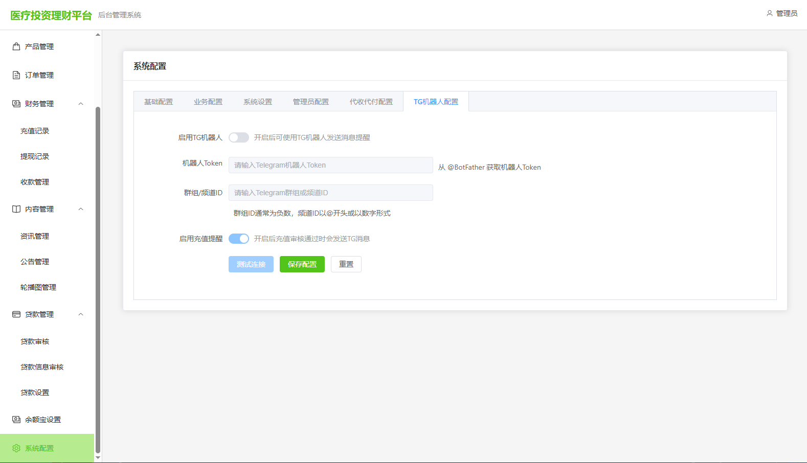 图片[21]-新版海外投资理财系统/医疗项目基金投资/贷款/余额宝 - 海外源码商-海外源码商