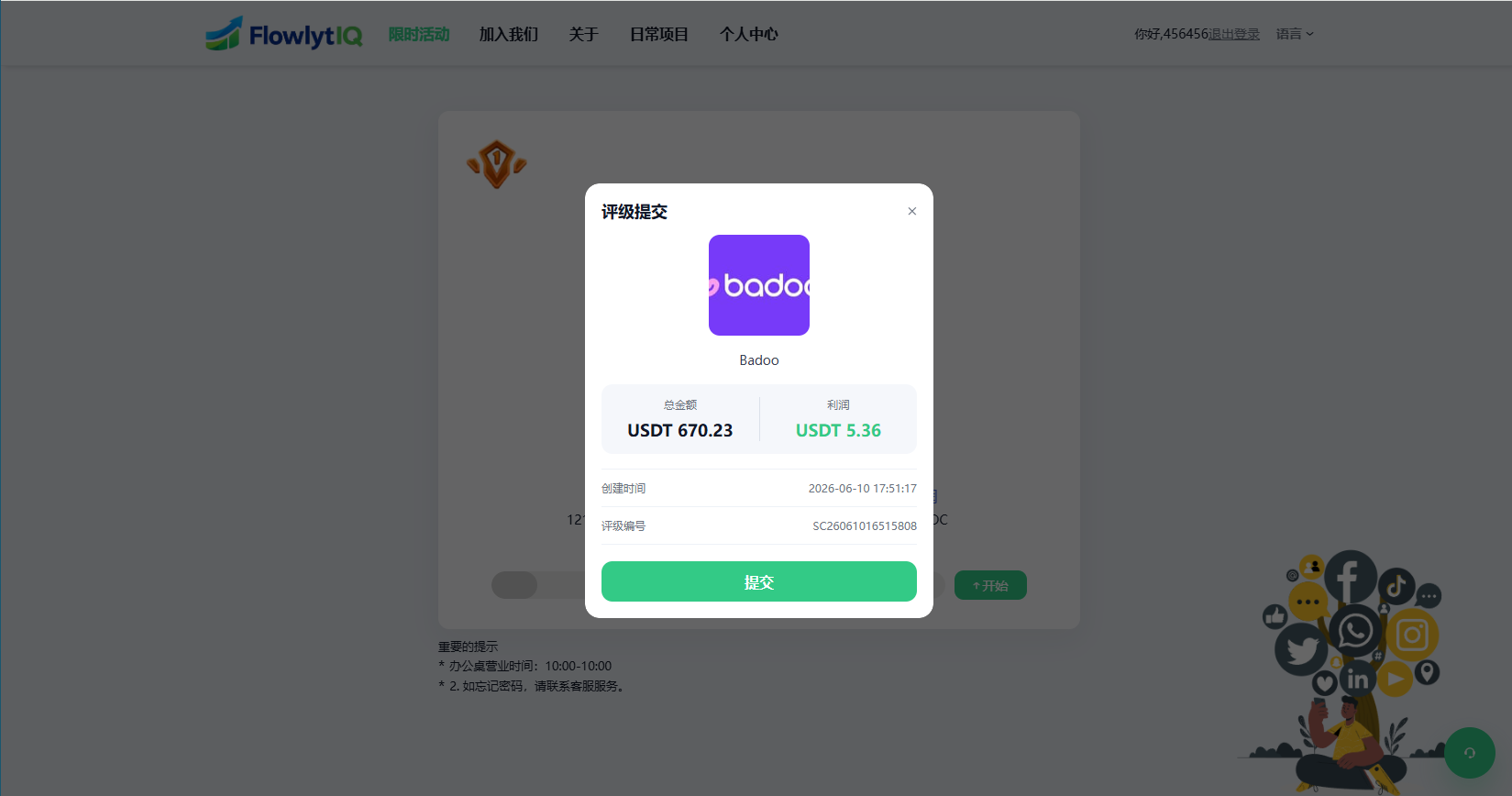 图片[5]-新UI海外APP软件优化抢单刷单系统/软件刷单/电脑自适应 - 海外源码商-海外源码商