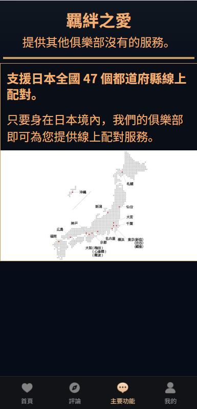 图片[6]-新版海外空降约炮/日本相亲/空降微交易/多语言空降认证 - 海外源码商-海外源码商