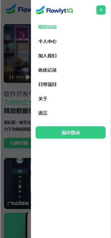 图片[9]-新UI海外APP软件优化抢单刷单系统/软件刷单/电脑自适应 - 海外源码商-海外源码商