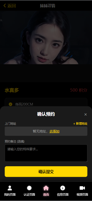图片[7]-空降约炮系统/酒店路费认证/预约上门/多级分销 - 海外源码商-海外源码商