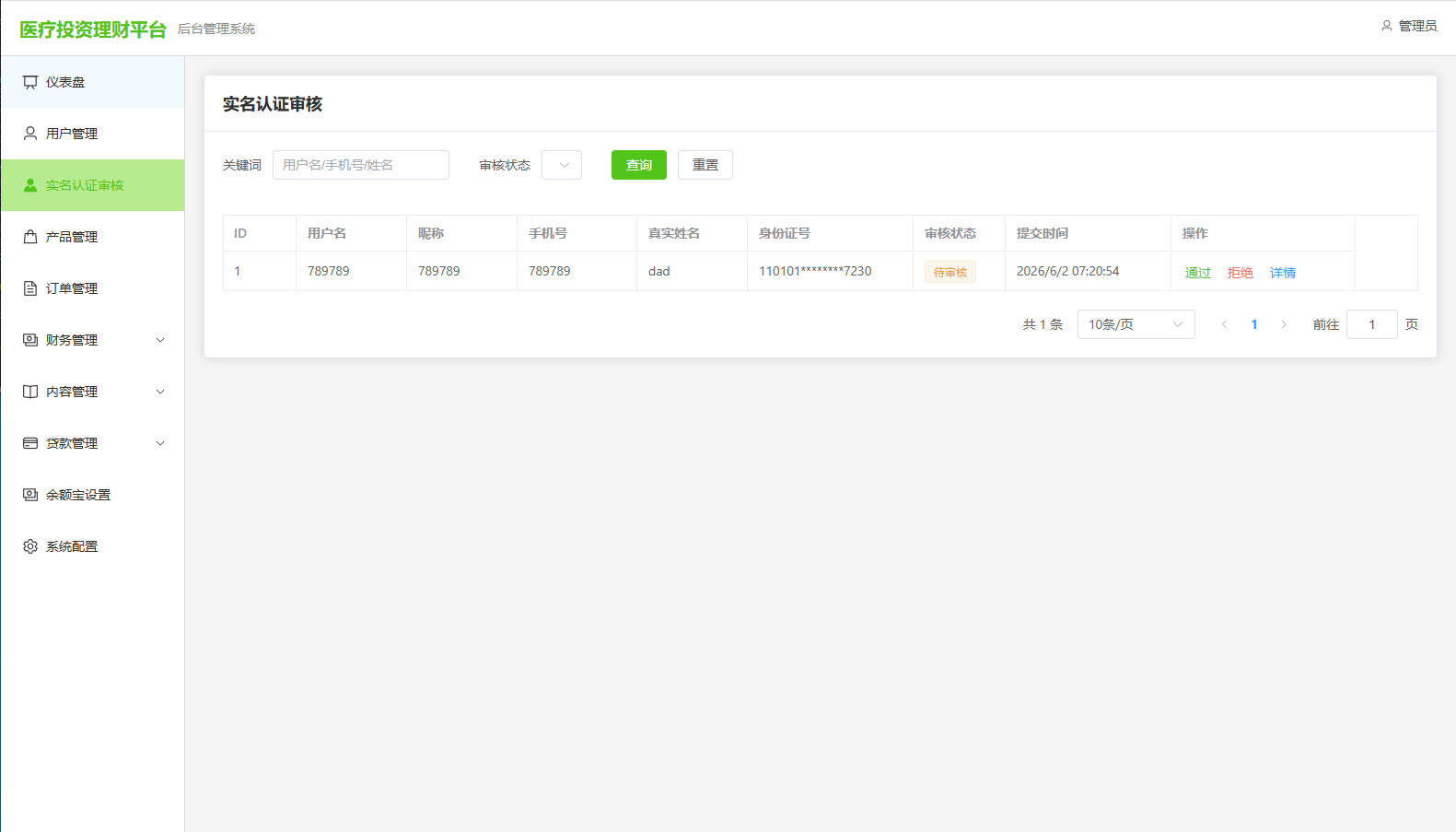 图片[13]-新版海外投资理财系统/医疗项目基金投资/贷款/余额宝 - 海外源码商-海外源码商