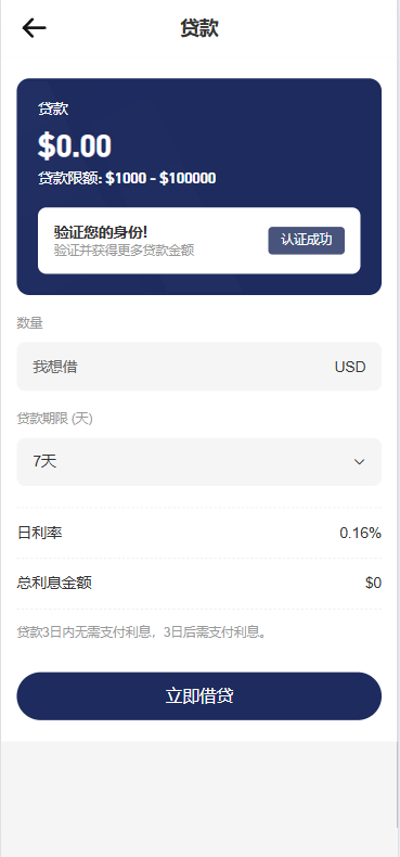 图片[13]-海外DAPP秒合约交易所/Crypto交易所/理财/质押/贷款 - 海外源码商-海外源码商