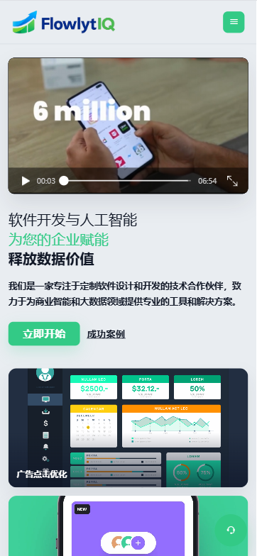 图片[8]-新UI海外APP软件优化抢单刷单系统/软件刷单/电脑自适应 - 海外源码商-海外源码商