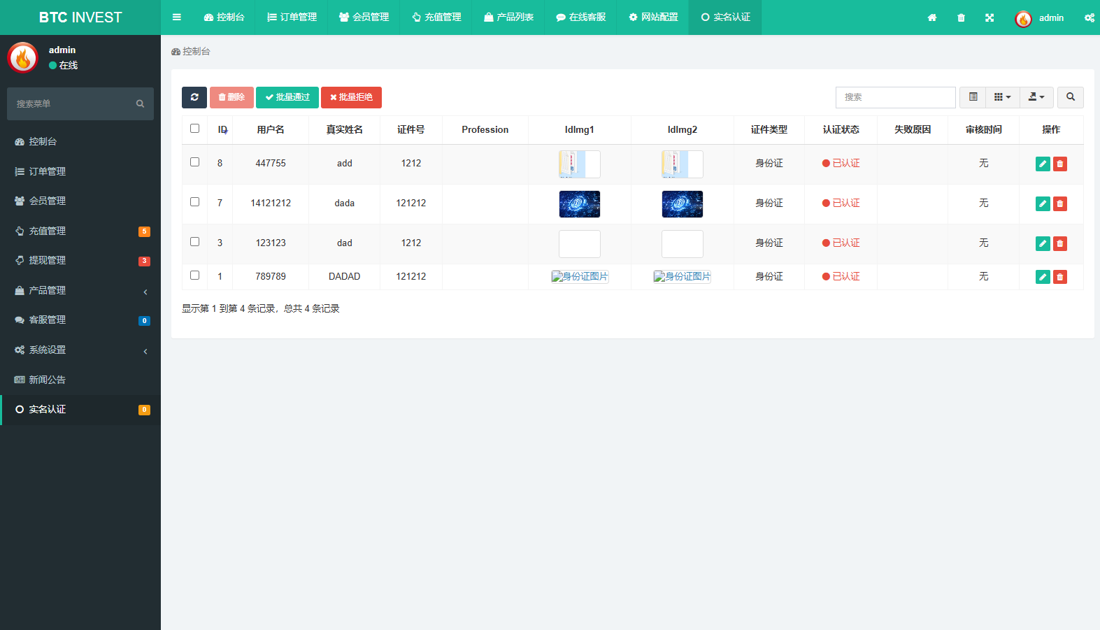 图片[19]-多语言秒合约交易/虚拟币微交易时间盘/实名认证/在线客服 - 海外源码商-海外源码商