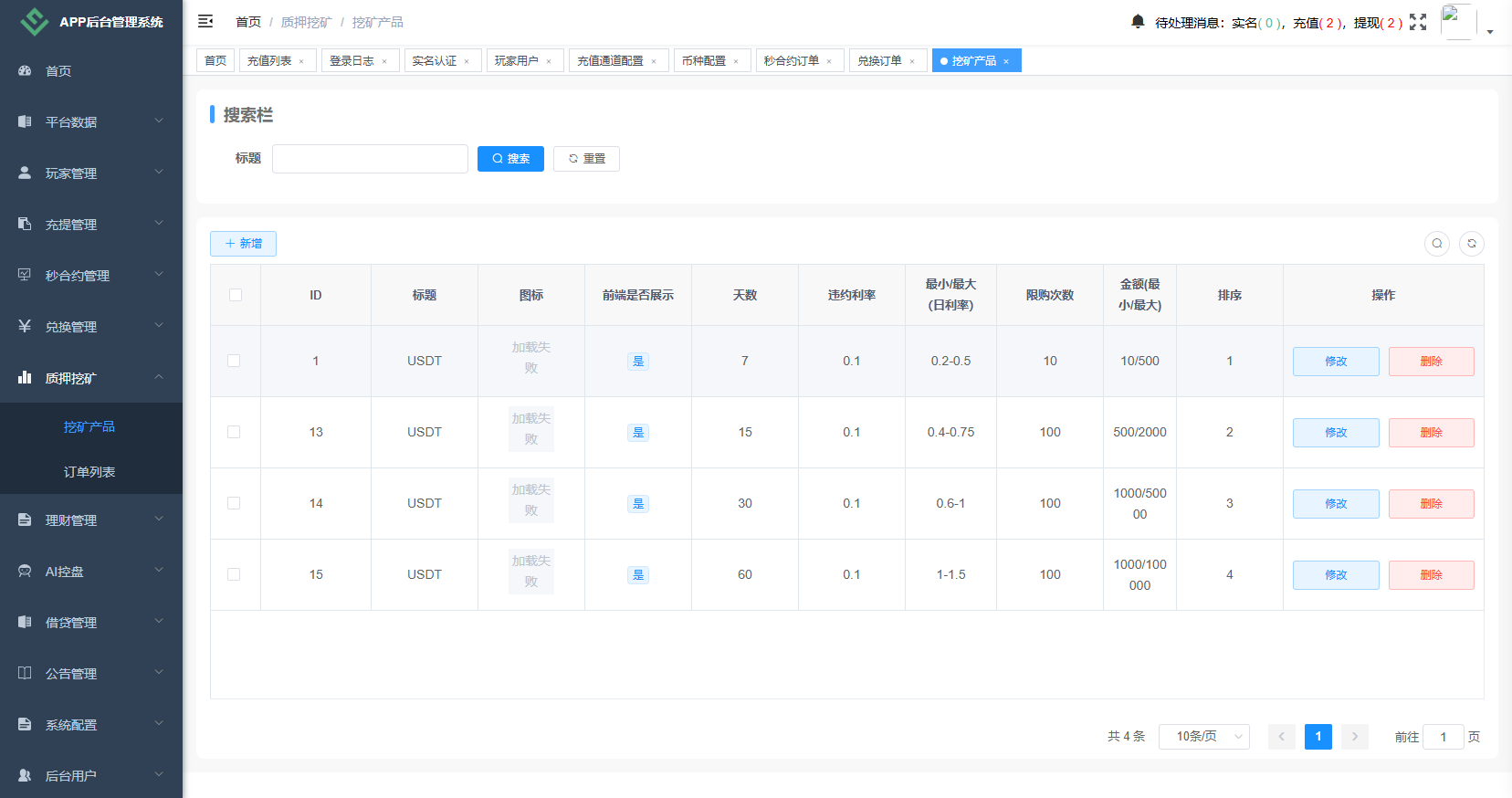 图片[20]-海外DAPP秒合约交易所/Crypto交易所/理财/质押/贷款 - 海外源码商-海外源码商