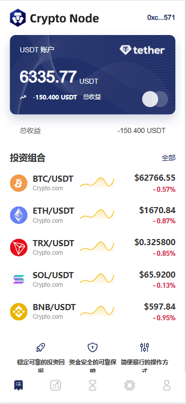 图片[3]-海外DAPP秒合约交易所/Crypto交易所/理财/质押/贷款 - 海外源码商-海外源码商