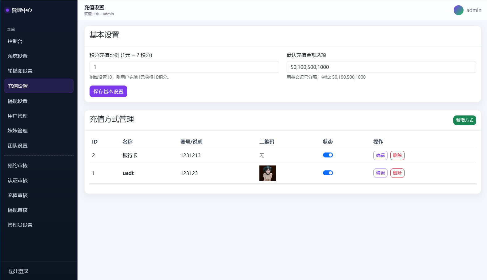 图片[12]-空降约炮系统/酒店路费认证/预约上门/多级分销 - 海外源码商-海外源码商