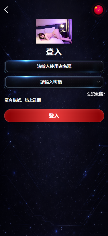 图片[1]-海外空降相亲任务系统/多语言空降约炮/同城任务 - 海外源码商-海外源码商