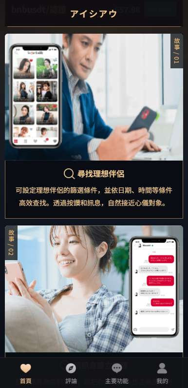 图片[4]-新版海外空降约炮/日本相亲/空降微交易/多语言空降认证 - 海外源码商-海外源码商