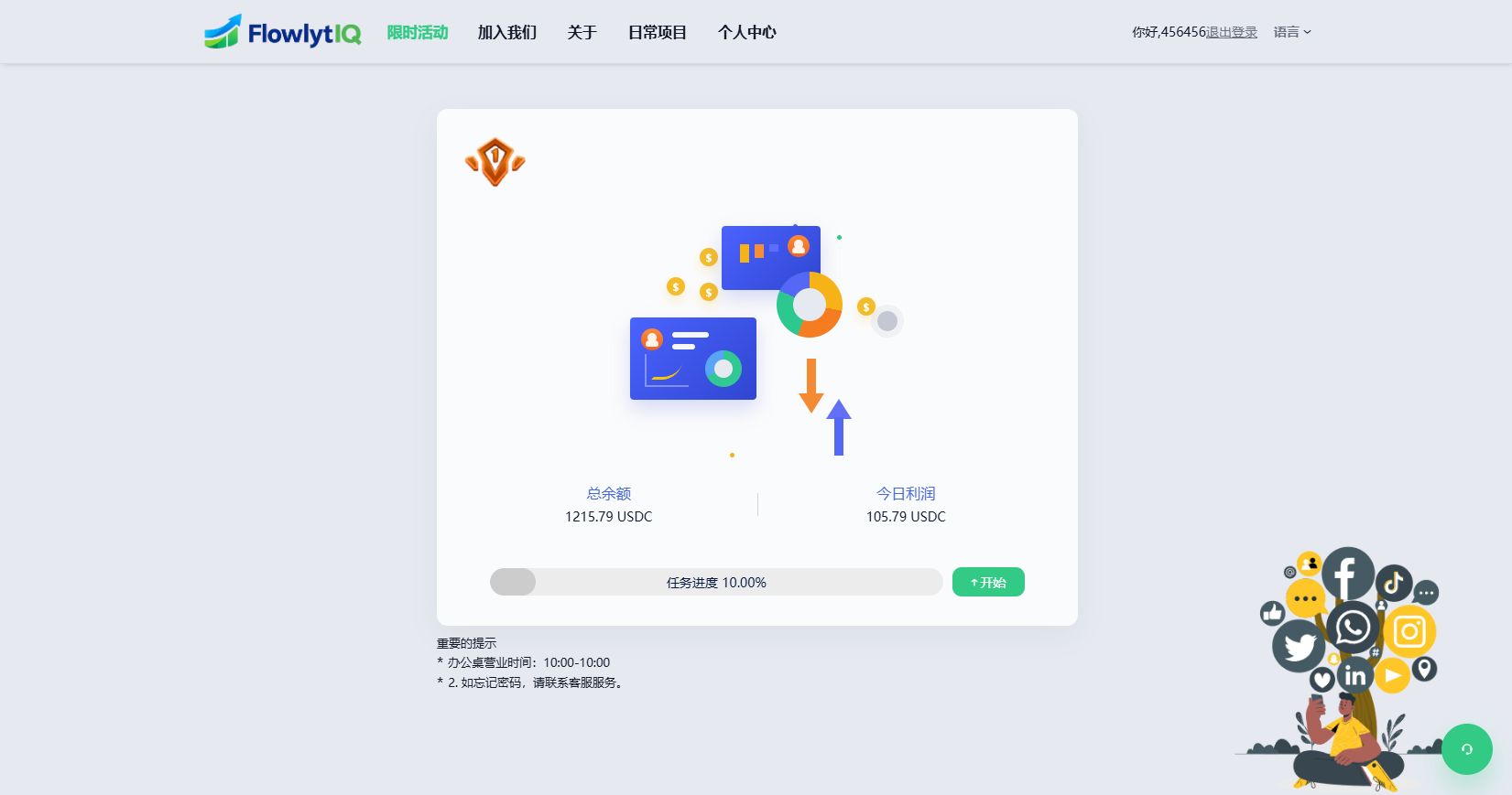图片[4]-新UI海外APP软件优化抢单刷单系统/软件刷单/电脑自适应 - 海外源码商-海外源码商