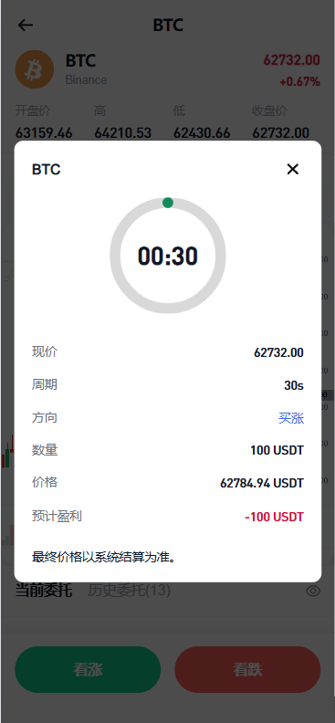 图片[7]-海外DAPP秒合约交易所/Crypto交易所/理财/质押/贷款 - 海外源码商-海外源码商