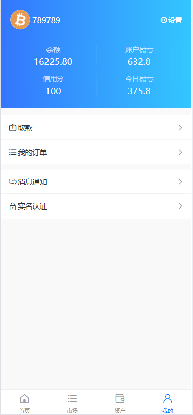 图片[7]-多语言秒合约交易/虚拟币微交易时间盘/实名认证/在线客服 - 海外源码商-海外源码商