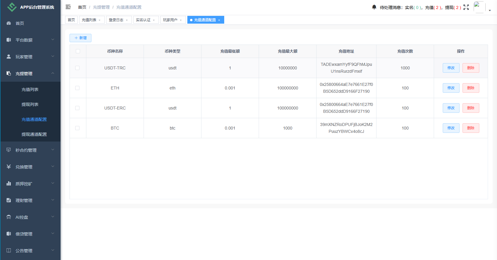 图片[18]-海外DAPP秒合约交易所/Crypto交易所/理财/质押/贷款 - 海外源码商-海外源码商