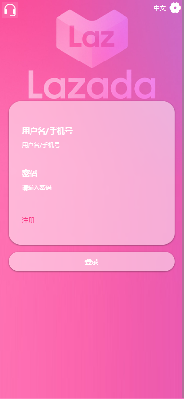 图片[1]-海外Lazada抢单刷单系统/金额打针/连单卡单/重置订单 - 海外源码商-海外源码商