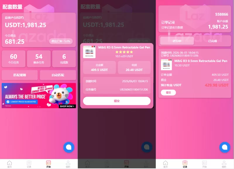 海外Lazada抢单刷单系统/金额打针/连单卡单/重置订单-海外源码商