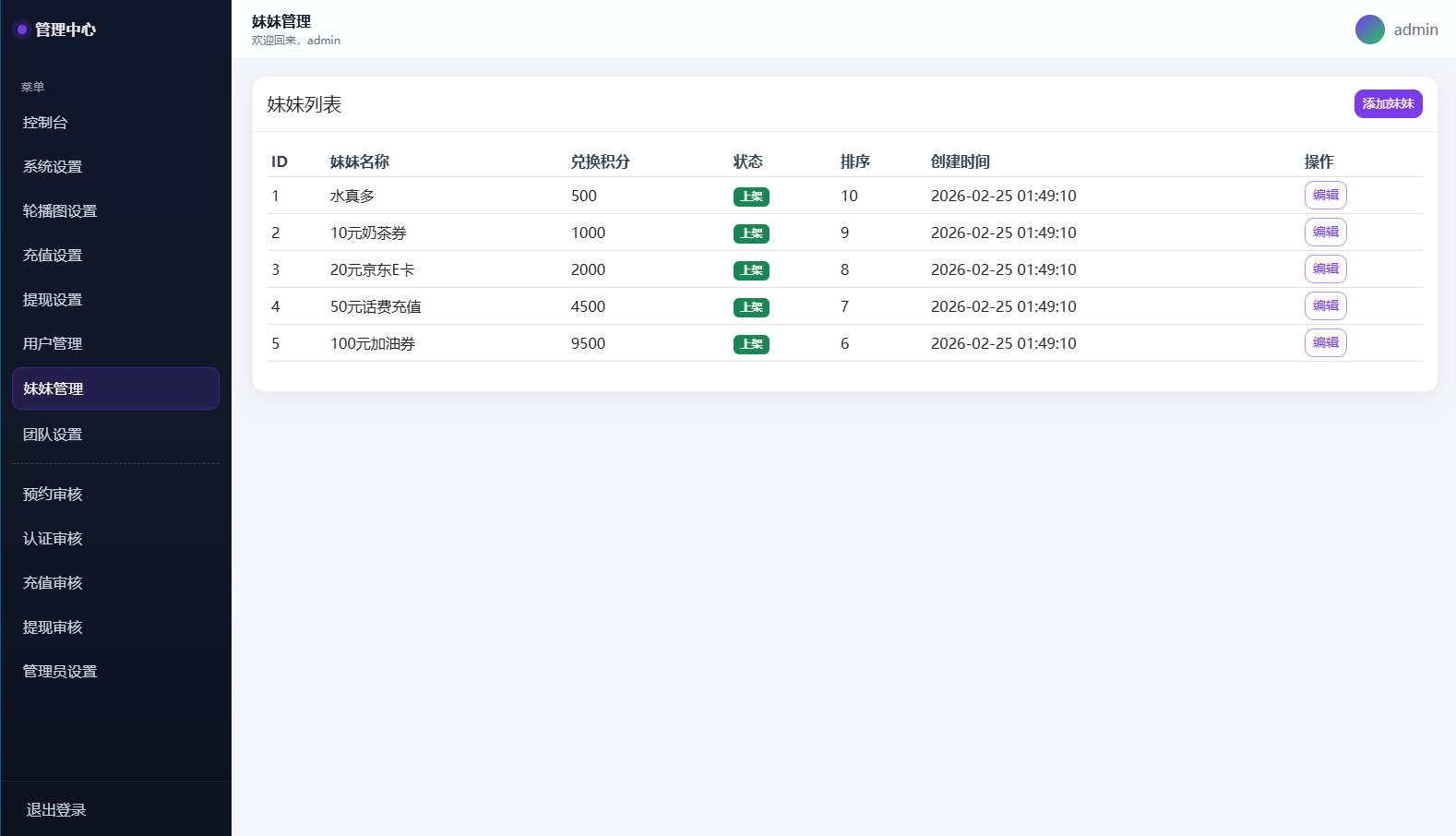 图片[15]-空降约炮系统/酒店路费认证/预约上门/多级分销 - 海外源码商-海外源码商