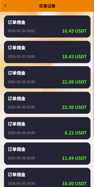图片[12]-多语言抢单刷单系统/金额打针/连单卡单/重置订单/签到 - 海外源码商-海外源码商