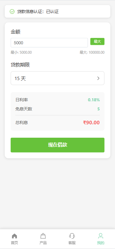 图片[8]-新版海外投资理财系统/医疗项目基金投资/贷款/余额宝 - 海外源码商-海外源码商